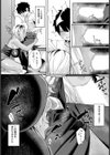 イイこト 【単話】試し読み8ページ