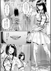 アンナ 〜元アイドルの末路〜 【単話】試し読み1ページ