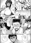 屈服 〜オナホ雌上司〜 【単話】試し読み2ページ