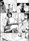 屈服 〜オナホ雌上司〜 【単話】試し読み3ページ
