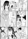 この姿で何とか接待を 【単話】試し読み3ページ