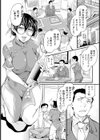 この姿で何とか接待を 【単話】試し読み4ページ