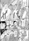 この姿で何とか接待を 【単話】試し読み5ページ