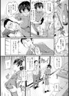 この姿で何とか接待を 【単話】試し読み6ページ