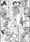 この姿で何とか接待を 【単話】試し読み7ページ