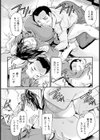 この姿で何とか接待を 【単話】試し読み8ページ