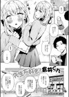 先生大好き！倉井くん試し読み1ページ