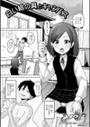 白い絵の具とキャンパス試し読み1ページ