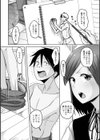 白い絵の具とキャンパス試し読み2ページ