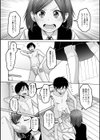 白い絵の具とキャンパス試し読み4ページ