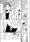 モテる男になりたいんです！試し読み2ページ