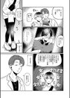 モテる男になりたいんです！試し読み3ページ