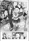テオさんとテイラさん試し読み1ページ