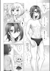 テオさんとテイラさん試し読み4ページ
