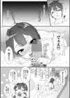 先輩♂つきあってください！！試し読み3ページ