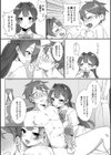 先輩♂つきあってください！！試し読み4ページ