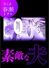 抗えない耽溺SEX〜クズな彼に何度もイかされて…〜試し読み2ページ