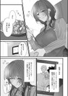 抗えない耽溺SEX〜クズな彼に何度もイかされて…〜試し読み3ページ