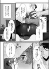抗えない耽溺SEX〜クズな彼に何度もイかされて…〜試し読み4ページ