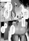 抗えない耽溺SEX〜クズな彼に何度もイかされて…〜試し読み5ページ