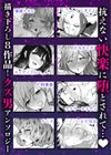 抗えない耽溺SEX〜クズな彼に何度もイかされて…〜試し読み6ページ