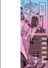 僕より大きくて可愛い女の子試し読み2ページ