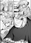 僕より大きくて可愛い女の子試し読み3ページ