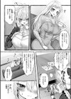 僕より大きくて可愛い女の子試し読み6ページ