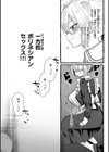 僕より大きくて可愛い女の子試し読み7ページ