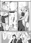 僕より大きくて可愛い女の子試し読み8ページ