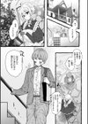 僕より大きくて可愛い女の子試し読み11ページ