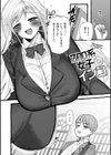 僕より大きくて可愛い女の子試し読み12ページ
