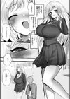 僕より大きくて可愛い女の子試し読み13ページ