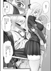 僕より大きくて可愛い女の子試し読み14ページ