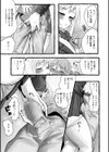 僕より大きくて可愛い女の子試し読み15ページ
