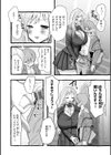 僕より大きくて可愛い女の子試し読み16ページ
