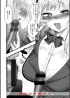 僕より大きくて可愛い女の子試し読み18ページ