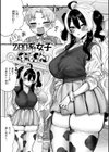 僕より大きくて可愛い女の子試し読み19ページ