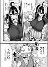 僕より大きくて可愛い女の子試し読み20ページ