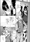 僕より大きくて可愛い女の子試し読み21ページ