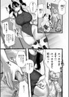 僕より大きくて可愛い女の子試し読み25ページ