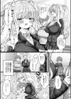 僕より大きくて可愛い女の子試し読み27ページ