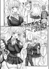 僕より大きくて可愛い女の子試し読み28ページ