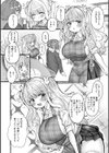 僕より大きくて可愛い女の子試し読み30ページ