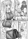 僕より大きくて可愛い女の子試し読み31ページ