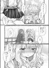 僕より大きくて可愛い女の子試し読み32ページ
