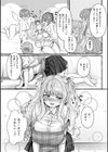 僕より大きくて可愛い女の子試し読み33ページ