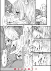 僕より大きくて可愛い女の子試し読み34ページ