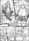 僕より大きくて可愛い女の子試し読み35ページ