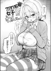 僕より大きくて可愛い女の子試し読み36ページ